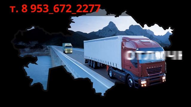 Грузоперевозки Киров-Ханты-Мансийск