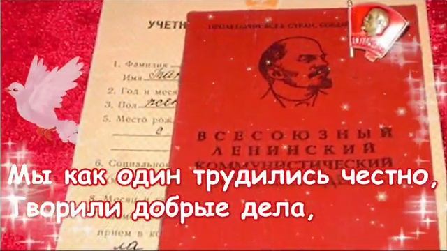 105 лет Ленинскому Комсомолу часть 1 смотреть онлайн