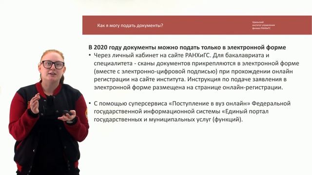 Приемная кампания УИУ РАНХиГС: правила приема - факультет ГМУ смотреть онлайн