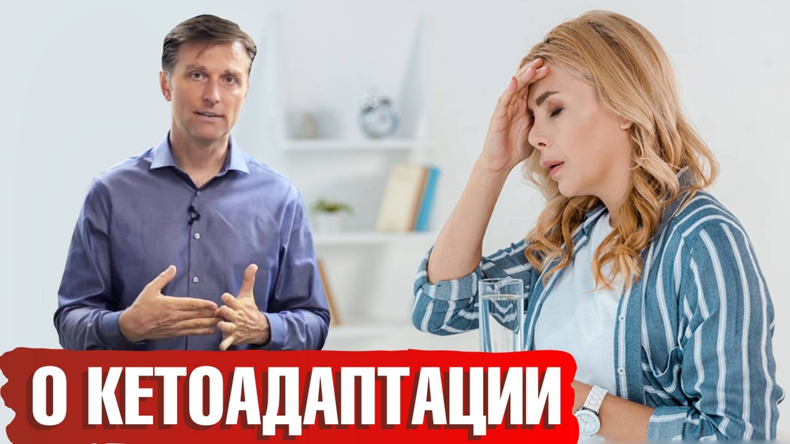 Кето-адаптация: как войти в кетоз?📣 смотреть онлайн