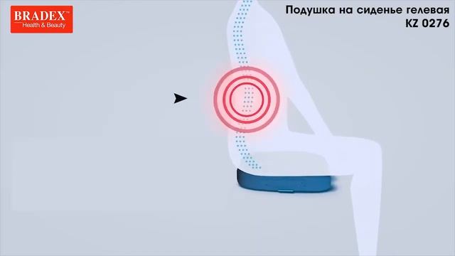 BRADEX | Подушка на сиденье "Подушка-сидушка ПРО" с эффектом "памяти", KZ0276 смотреть онлайн