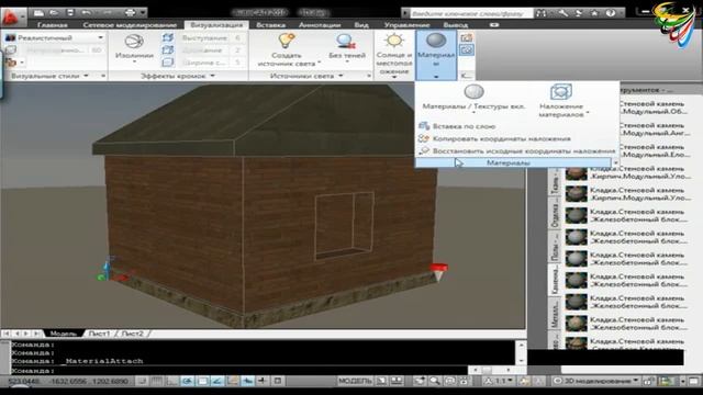23 - 3D Визуализация в AutoCAD смотреть онлайн