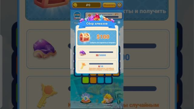 Ocean Match 3 игра с выводом на QIWI от 1 рубля смотреть онлайн