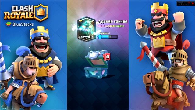 мой ДРУГ выбил САМУЮ НЕ ОБЫЧНУЮ ЛЕГЕНДАРКУ !!! в Clash Royale смотреть онлайн
