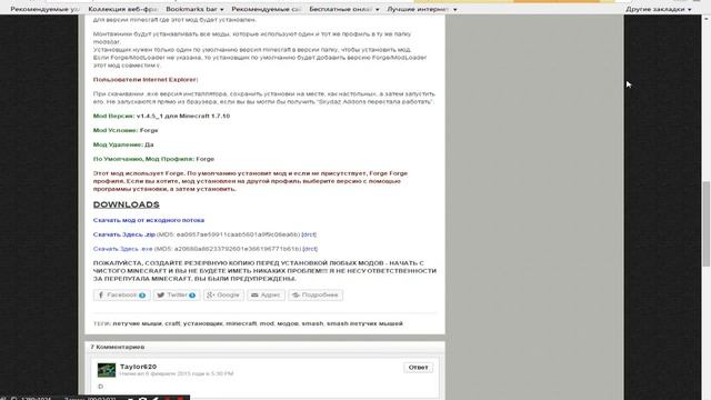 как скачать моды за 5 мин смотреть онлайн