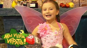 Мы идём играть. Выпуск 3. Слонёнок | Телеканал Карусель