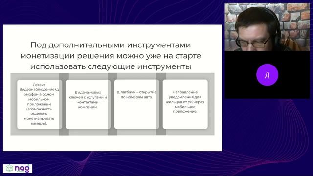 Что такое "Умная домофония" и зачем она нужна телеком-оператору? смотреть онлайн