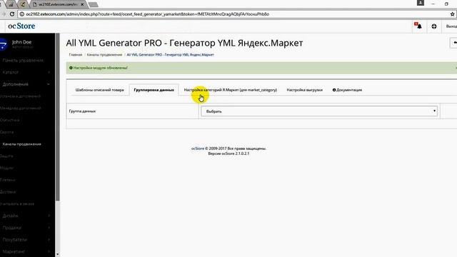 YML Яндекс Маркет, TIU, TORG, Torg.mail.ru смотреть онлайн