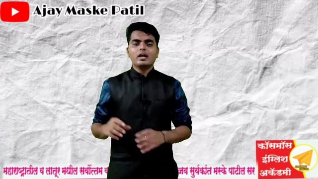 Tense|Simple Sentences|Basic Elements of sentence| Basic of English Grammar by Ajay Maske Patil sir смотреть онлайн