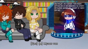 Реакция Последней реальности на Лололошку |Дженна|Дилан|Шерон|на 2x|