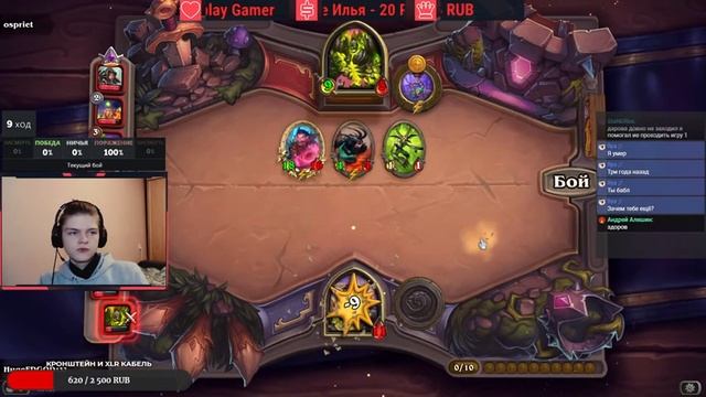 Играем в Hearthstone / Карточный стрим по хс / Прямая трансляция смотреть онлайн