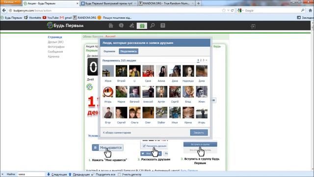 11й день акции "Выиграй фотоаппарат Samsung PL120 Black"(26.07.2012) смотреть онлайн