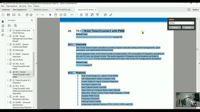 ⚙️Управляем двигателем? Шаговый двигатель подключение смотреть онлайн