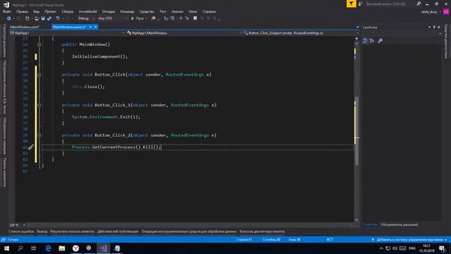 C# Четыре способа выйти из программы смотреть онлайн