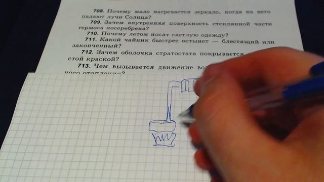 Задача 713. (Физика. 8 класс. Перышкин) смотреть онлайн