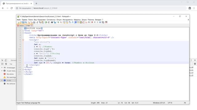 комментарии в Java Script смотреть онлайн