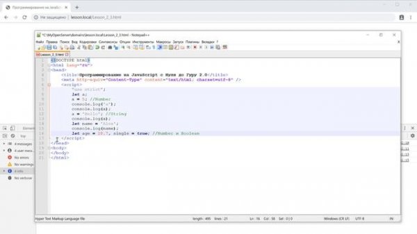 комментарии в Java Script