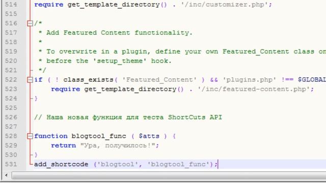 Как добавить новые функции в functions.php WordPress - ShortCode API смотреть онлайн