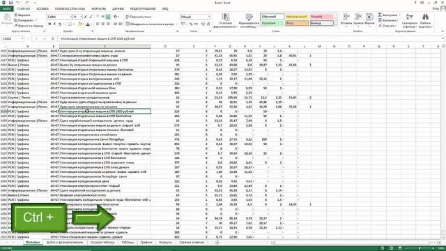 Курс Excel для Маркетолога. 6. Горячие клавиши Excel смотреть онлайн