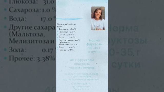 Сколько меда в день можно для похудения мед нутрициолог lchf лсчф