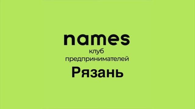 Лифтовая презентация - Elevator pitcch. Как презентовать себя и свой бизнес смотреть онлайн