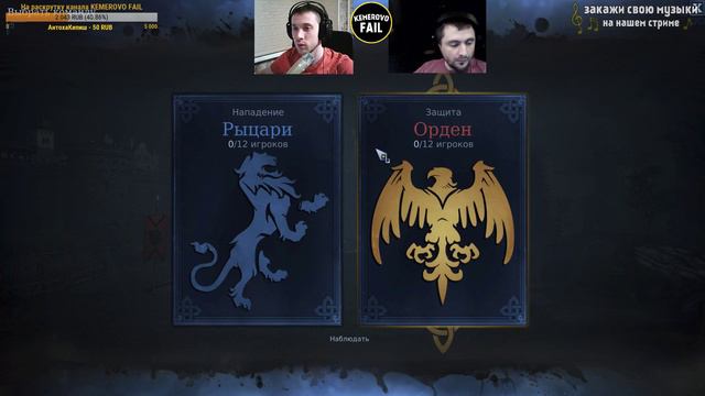ДЕФИМ КРЕПОСТЬ - Chivalry: Medieval Warfare смотреть онлайн