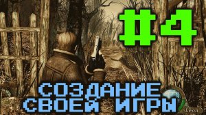 Пауза в игре - Как Создать Свою Игру #4 | Godot Engine Уроки
