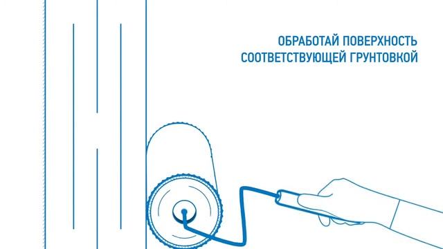 Полимерная финишная шпаклевка «ВОЛМА Полифин» инструкция по применению смотреть онлайн