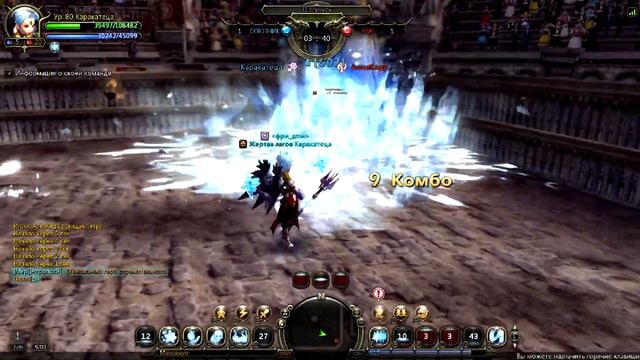 Dragon Nest ПвП Криомант vs Берсерк 80лвл (PvP Elestra vs Barbarian 80lvl) смотреть онлайн