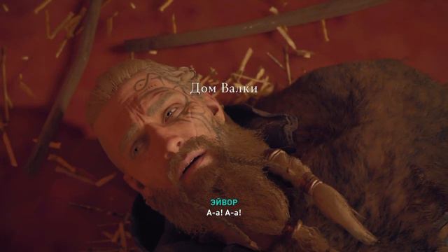 Новые друзья но старые Assassins Creed Valhalla #2 смотреть онлайн