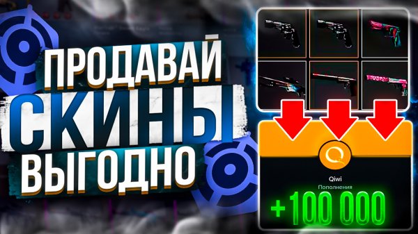ГДЕ ВЫГОДНО ПРОДАТЬ СКИНЫ CSGO (CS 2) | ПРОВЕРКА САЙТА AIM.MARKET