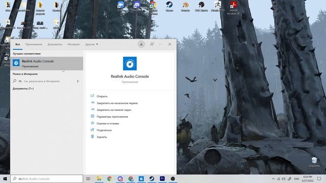 Как исправить проблемы со звуком в играх смотреть онлайн
