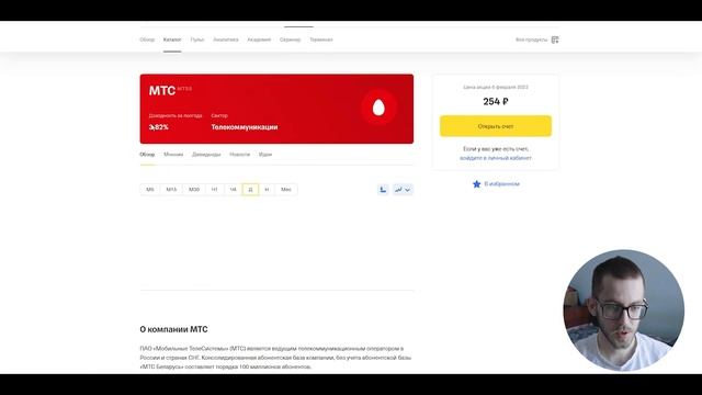 Покупаю акции МТС и ОФЗ. Пришли первые дивиденды и купоны! Рынок растёт! Инвестиции с нуля 17 смотреть онлайн
