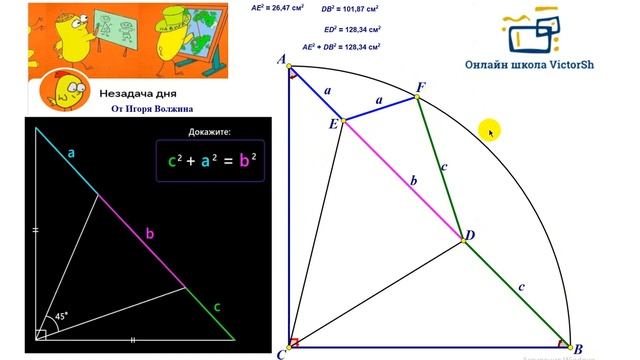 СОСТАВИМ ИЗ ОТРЕЗКОВ ТРЕУГОЛЬНИК! смотреть онлайн