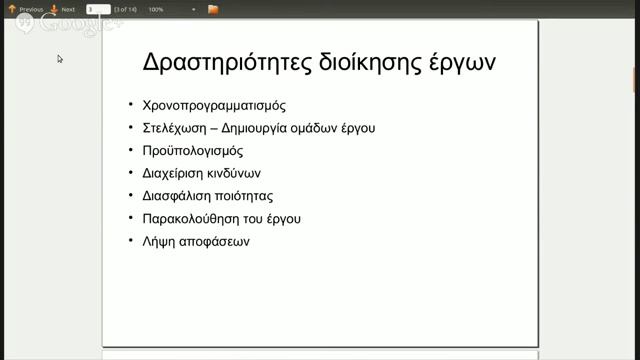 2ΟΣ ΕΚΠΑΙΔΕΥΤΙΚΟΣ ΚΥΚΛΟΣ, 6Ο ΣΕΜΙΝΑΡΙΟ ΕΛ/ΛΑΚ ΤΗΣ ΜΟΝΑΔΑΣ ΑΡΙΣΤΕΙΑΣ Α.Π.Θ смотреть онлайн