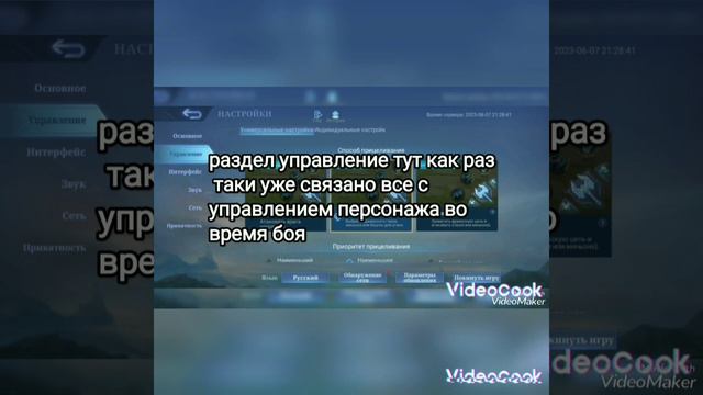 ОФИЦИАЛЬНЫЕ ЧИТЫ В МЛББ?! /гайд по настройкам в млбб для простой игры |ГЕЙМПЛЕЙ млбб| гайд млбб | смотреть онлайн