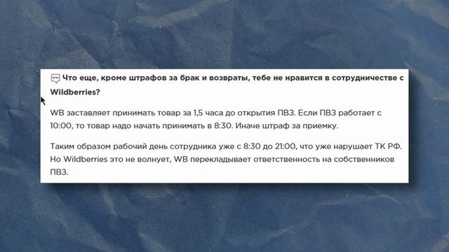 ЗАБАСТОВКА WILDBERRIES - НОВОСТИ и ШТРАФЫ РАБОТНИКОВ смотреть онлайн