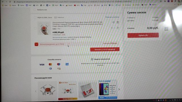 Помощник АлиЭкспресс - что то новенькое? Выгодно ли? смотреть онлайн