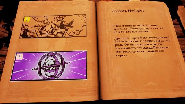 Прохождение Stories: The Path of Destinies [#1] - Пират в отставке. смотреть онлайн