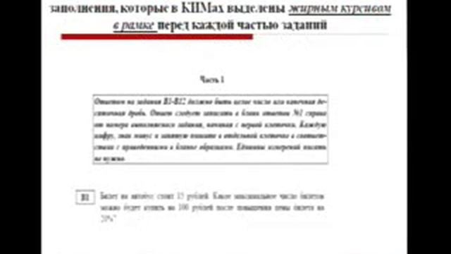 Правила заполнения бланков ЕГЭ смотреть онлайн