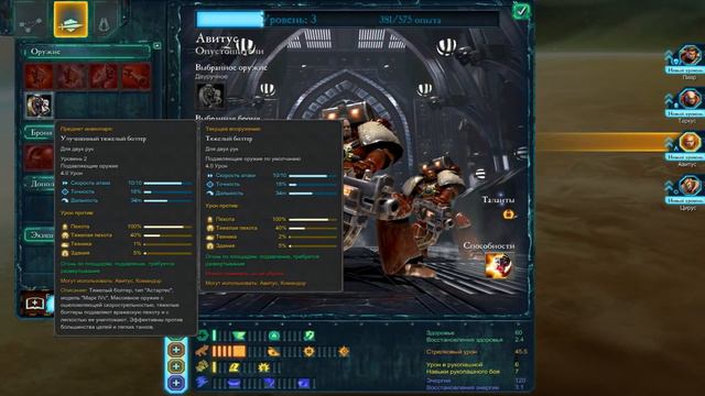 Warhammer 40000 - Dawn of War 2 #1 смотреть онлайн