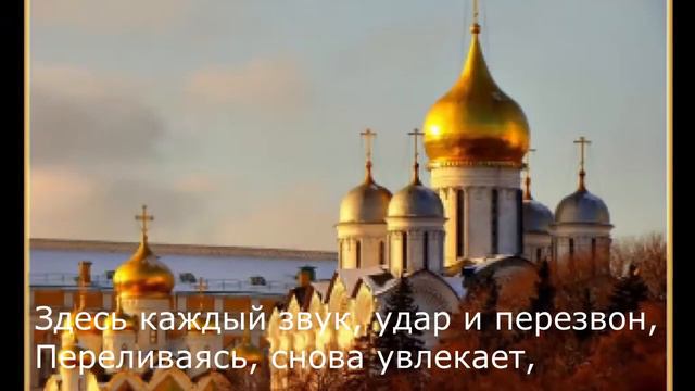 Сергей Парусов - Когда я слышу колокольный звон