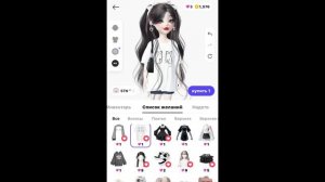 Красивые вещи за 1 зем? в зепето??