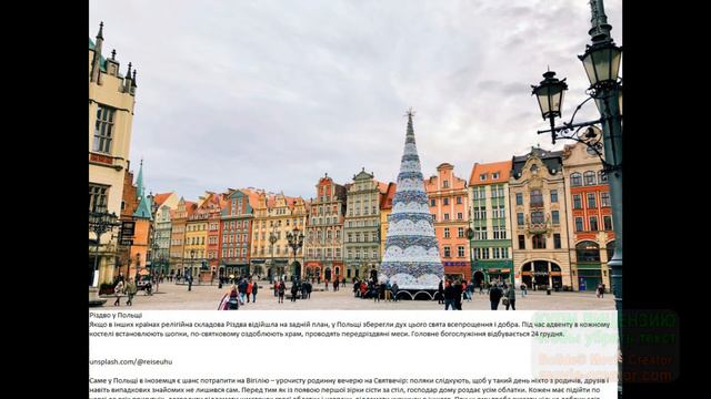 Різдвяні свята рідного краю від Тростянецької сільської бібліотеки смотреть онлайн