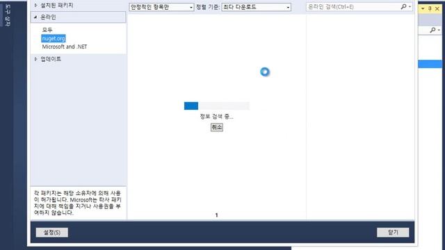 NuGet 소개 및 패키지 소스를 원격이 아닌 로컬 PC의 특정 장소로 설정해서 좀 더 빨리 패키지를 가져오기 смотреть онлайн
