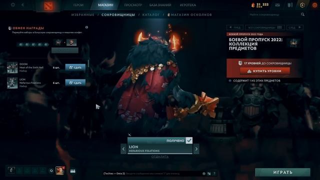 BATTLE PASS 2022 DOTA 2 - ОБЗОР ОТСЫЛКИ и АБУЗЫ НОВОГО ПРОПУСКА! смотреть онлайн