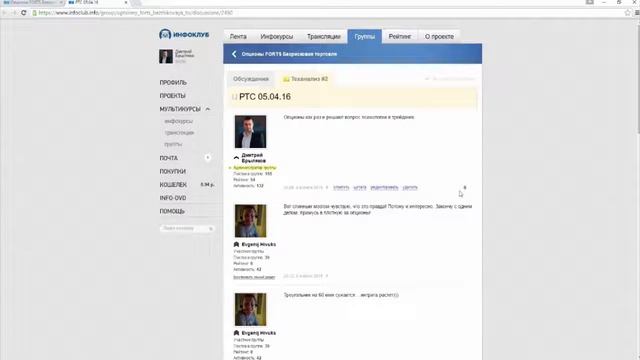 Интрадей на FORTS. Безрисковый трейдинг. Часть №2. (Дмитрий Брыляков - Издательство Info-DVD) смотреть онлайн