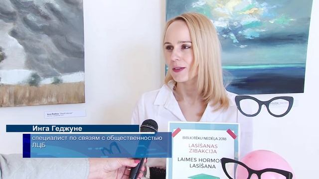 Библиотечную неделю начали с «Гормона счастья»