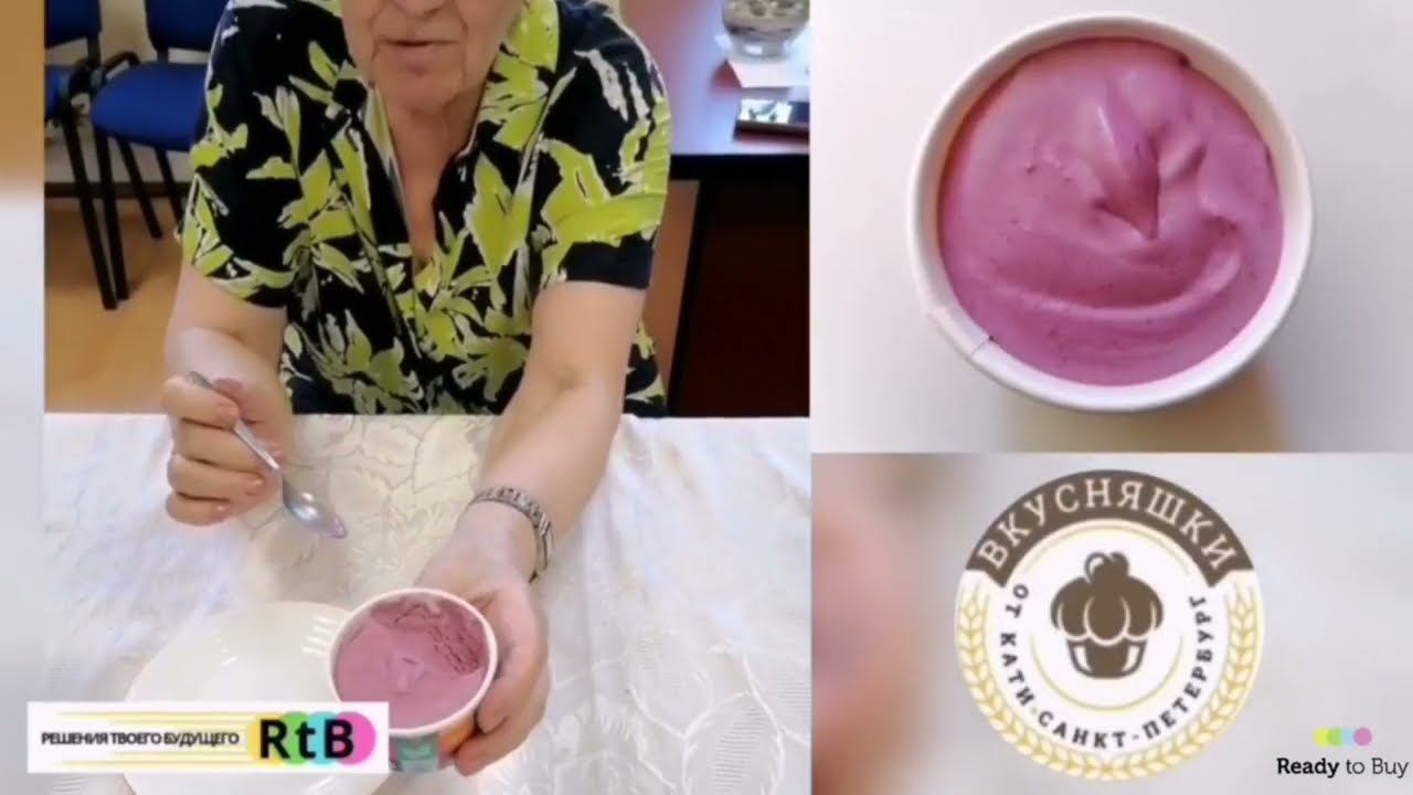 Мороженое с чёрной смородиной от магазина Вкусняшки от Кати на RTB смотреть онлайн