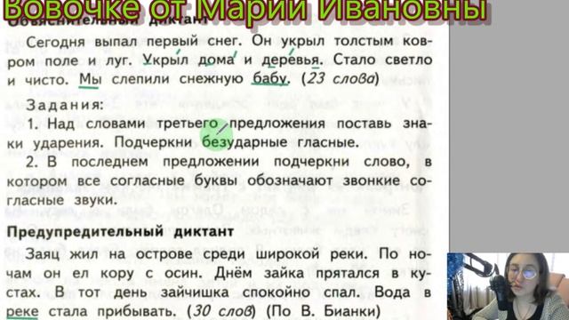 тема 13, тема 14 итоговая контрольная за 1 класс, кимы О. Крылова. смотреть онлайн